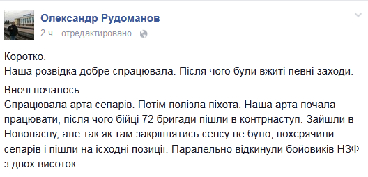 Бой под Старогнатовкой закончен: один воин погиб, девять - ранены, - Генштаб - Цензор.НЕТ 9206