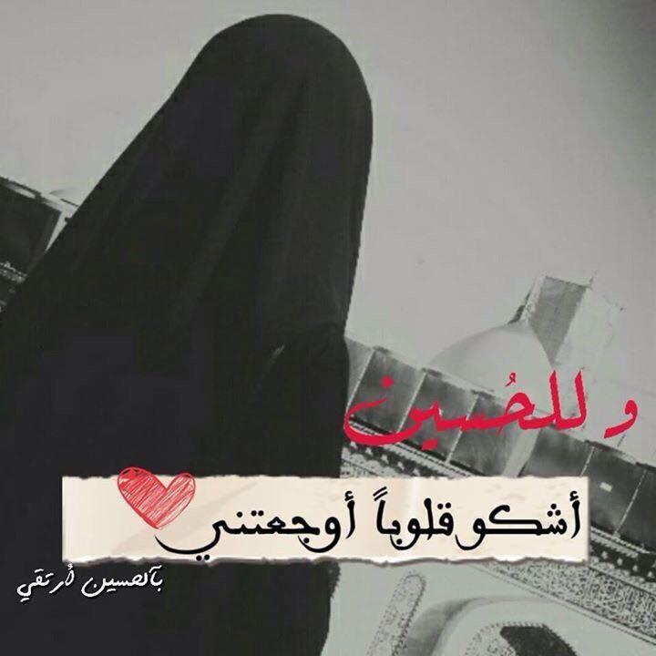 فلا يخيب المشتكي يا مولاي  👌😔
.
.
.
.

#ساعة_استجابة