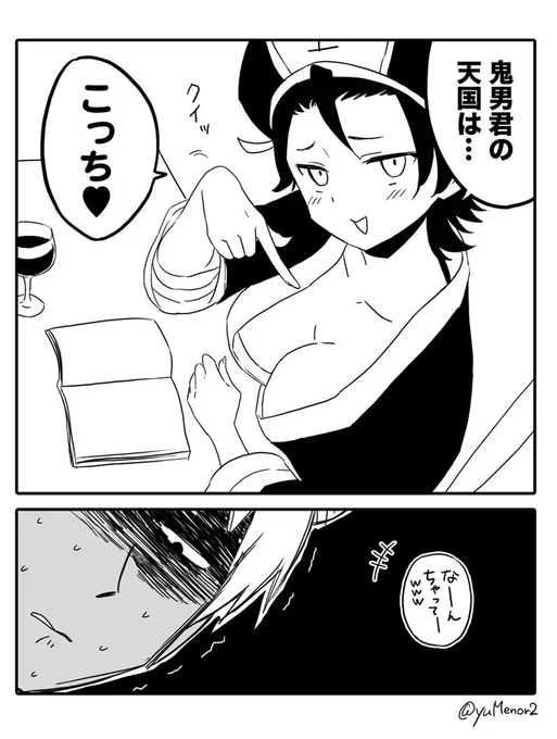 ※女体化注意 