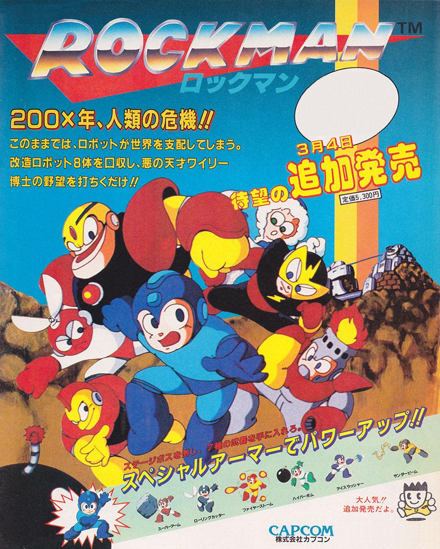 Capコブン Twitterren ファミコン版ロックマンのチラシは凄いなあ 特殊武器が スペシャルアーマー と呼ばれており 予想外の人気で追加発売された事実を物語る貴重品ですね Http T Co 9lf0nvyppu Megamanさんから ロックマン Http T Co Ahux8kjbsn Capコブン Twitterren ファミコン版ロックマンのチラシは凄いなあ 特殊武器が スペシャルアーマー と呼ばれており 予想外の人気で追加発売された事実を物語る貴重品ですね Http T Co 9lf0nvyppu Megamanさんから ロックマン Http T Co Ahux8kjbsn