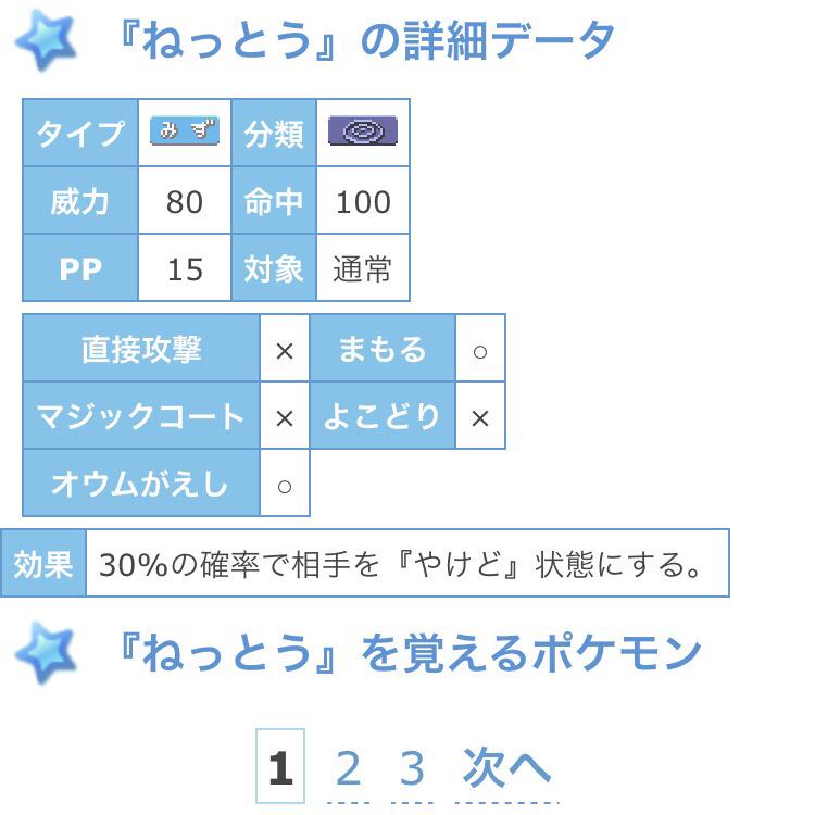 みちこ ラスト看護学生 Twitter पर かえんほうしゃ だいもんじ ねっぷう フレアドライブ より火傷率高い水技ってなんなの でも 熱湯で火傷したらすごい辛いんだよなあ 去年熱湯で火傷した人 Http T Co Yakfcyybob Twitter