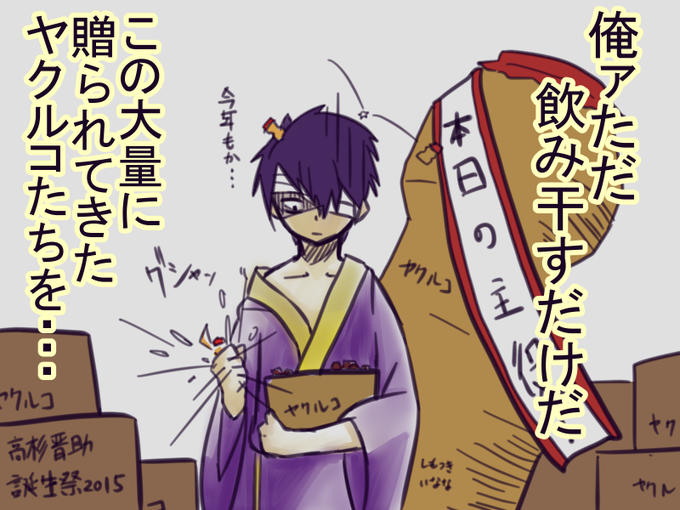 ヤクルトの準備はできてるか銀魂クラスタァァァァァのtwitterイラスト検索結果 ヤクルトの準備はできてるか銀魂クラスタァァァァァのtwitterイラスト検索結果