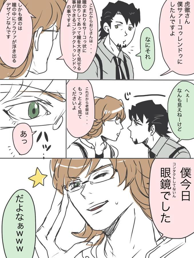 今日の私(バーナビーさんのほう)。 