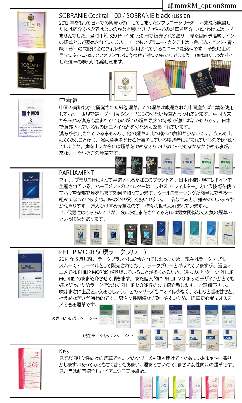 楓 蜂mm Kaede8mm Twitter