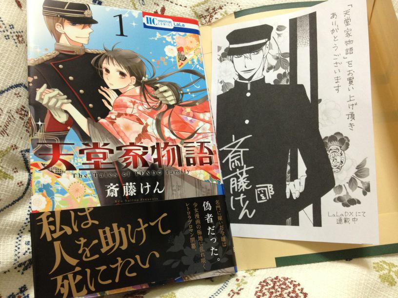 天堂家物語を全巻無料で読む方法を徹底解説 Zipやrarの代わりとは Manganista