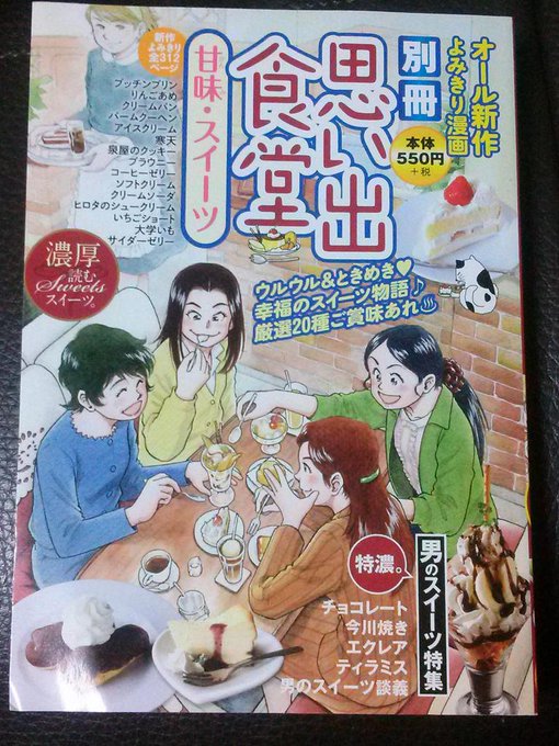 【中古】 ごはん日和 Vol.10 ときめき・パン 芋畑サリー 中古】 ごはん日和 Vol.10 ときめき・パン 芋畑サリー ごはん日