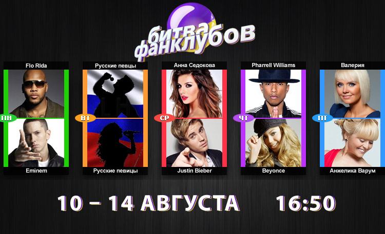 битва фанклубов backstreet boys. бэкстрит бойс в белом. битва фанклубов монатик. битва фанклубов spice girls. битва фанклубов backstreet boys.