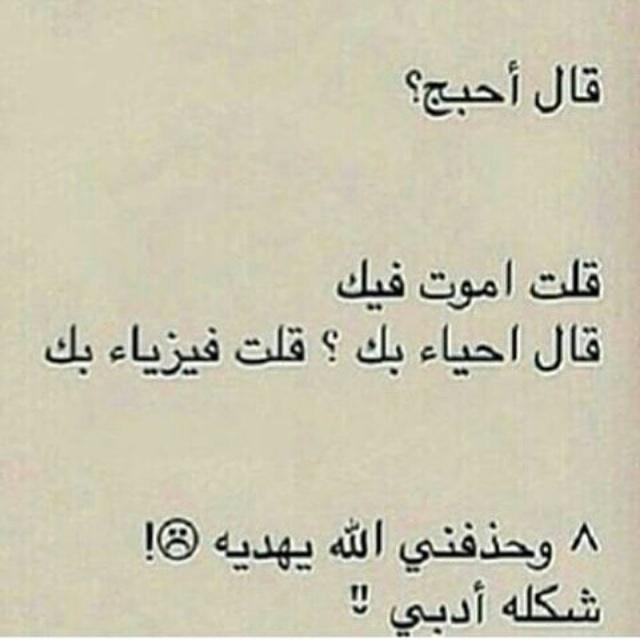 memoiq54's tweet photo. لو ادبي لو دور ثاني بالفيزياء ههههههه http://t.co/zVbv4YODRY