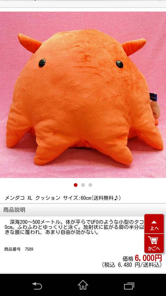 抱きしめぬいぐるみ 守沢千秋・深海奏汰 高峯翠をおびき寄せるトラップとしても深海奏汰をおびき寄せるトラップ