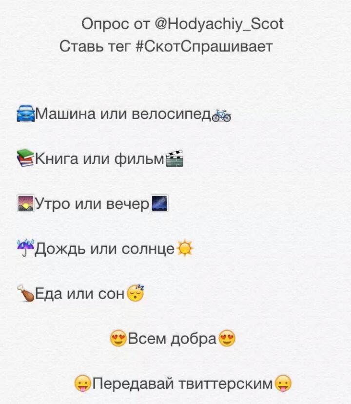 Fav2306's tweet photo. Приняла от @daffni_ 
#СкотСпрашивает
Велосипед🚲
Фильм🎬
Вечер🌃
Дождь☔
Сон😴 http://t.co/XQnSYoI80j