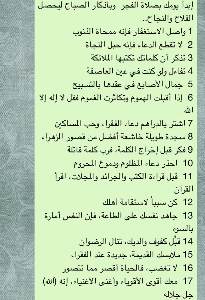 x711__'s tweet photo. ٣٥ نصيحه تعيشك بسعاده وراحة بال

للشيخ عائض القرني.. http://t.co/FrrVv1QSaz