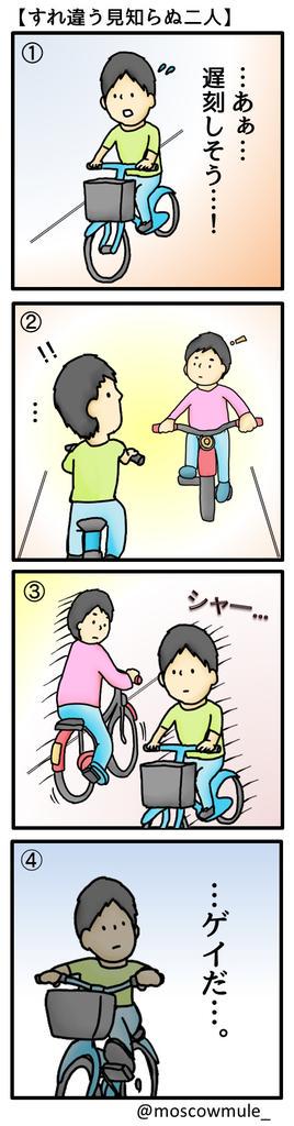 【すれ違う見知らぬ二人】 