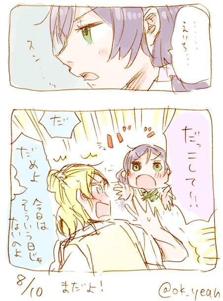 まだだめなやつ/14分 