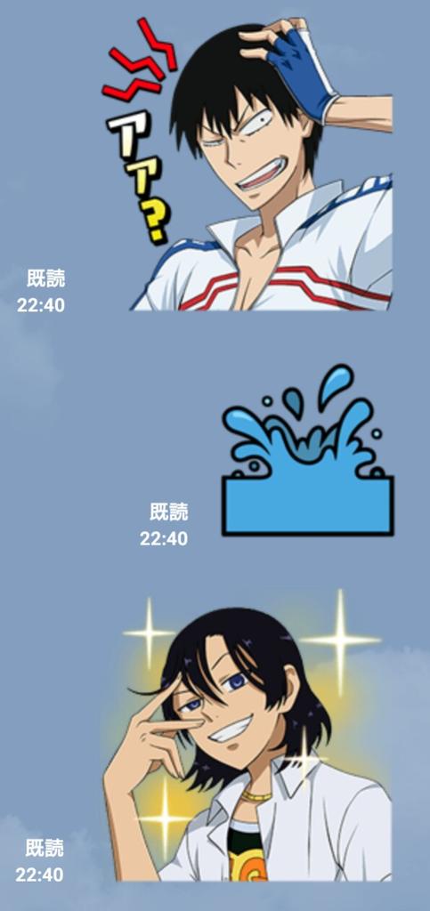 荒北靖友 大学 荒北靖友 大学