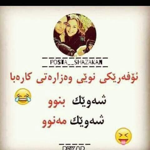 وه زاره تي كاره باwezareta karebê