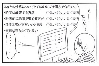 【ブログ更新しました】適正検査(性格診断テスト)というものを受けました。
http://t.co/j6jgkuq1hK 