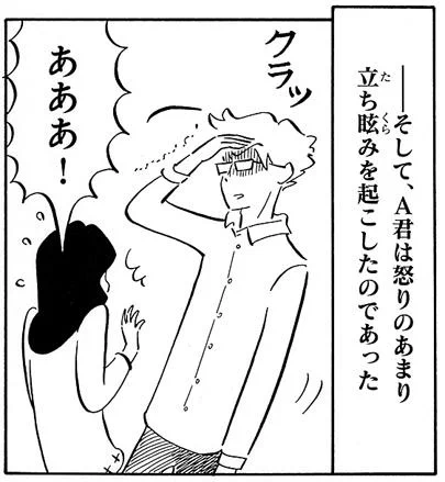 「A子さんの恋人」第15回
8/12発売のハルタvol.27に掲載されています。
http://t.co/pVY9xbkYEk 