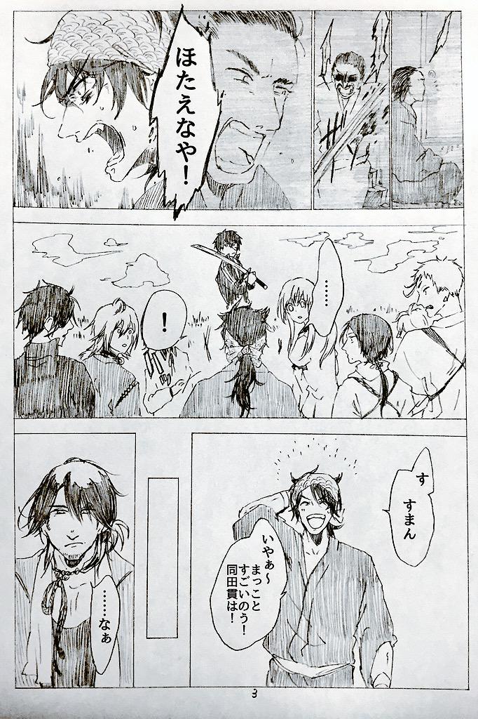 陸奥守吉行は固いが脆い

続きます 