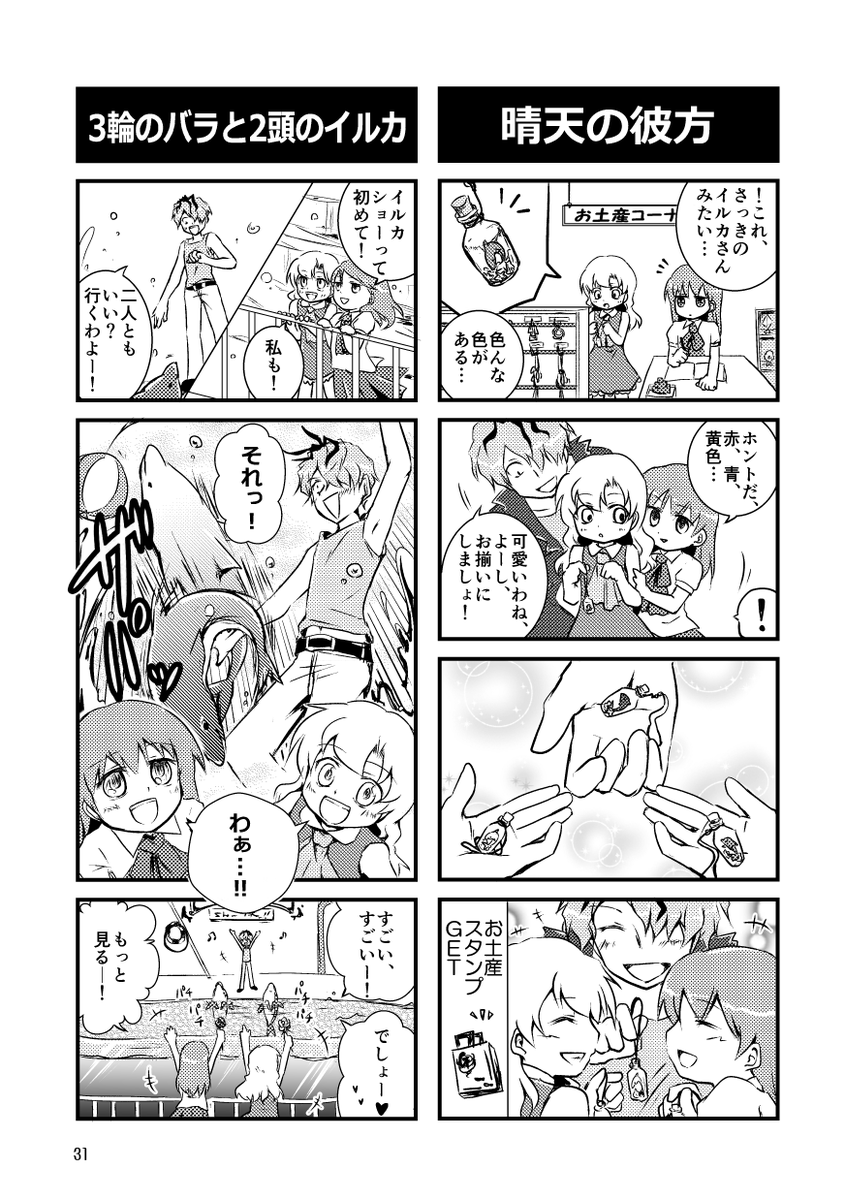 C88新刊「Ib日誌 水族館編」サンプルをupしました。
http://t.co/0zYTqIANsd
当日お取り置きはご一報ください^^
なお、通販も予約開始頂きましたので、宜しければ!
http://t.co/uTwCBMnPvW