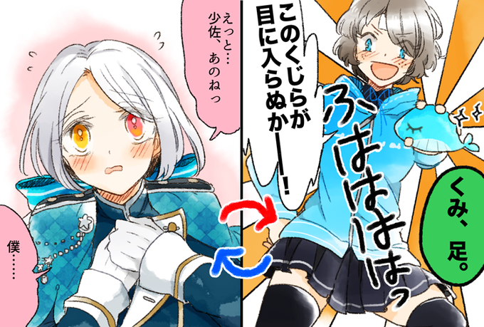 リプ来たキャラの性格交換のtwitterイラスト検索結果