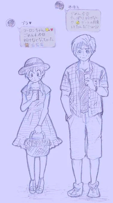 トラマロ

の際はブルマさんやブラちゃんがものすごく萌える働きをしてくれるよねっって某様とお話した妄想の末、
天ブラドタキャンの即席デートとか もう10年越しの妄想です。あー生きるの楽しい
悟天カプ雑食すぎてごめんなさい。 