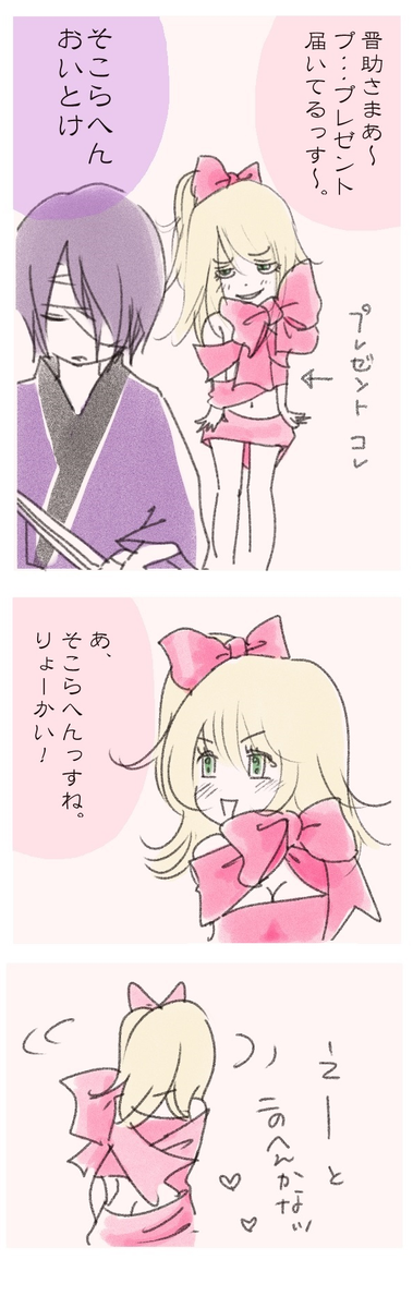 Meriru メリル 低浮上 もひとつ 高またまんがでおめでとう 高杉晋助生誕祭15 Http T Co Gvirvubmvu
