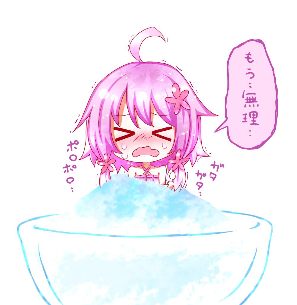 #結月ゆかり深夜の真剣お絵描き60分勝負 
ゆかりちゃん!かき氷食べ放題だよ!
遅刻しちゃいました。ゆかりさんで失礼します(・v・ 
