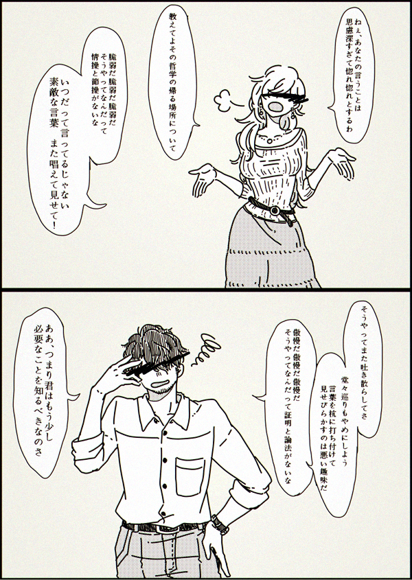@smri_tos 現パロ葵ゆ。喧嘩。米津さんのcaribouより歌詞抜粋。 この葵ゆはあまり良好な関係ではない… 