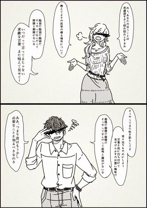 @smri_tos 現パロ葵ゆ。喧嘩。米津さんのcaribouより歌詞抜粋。 この葵ゆはあまり良好な関係ではない… 