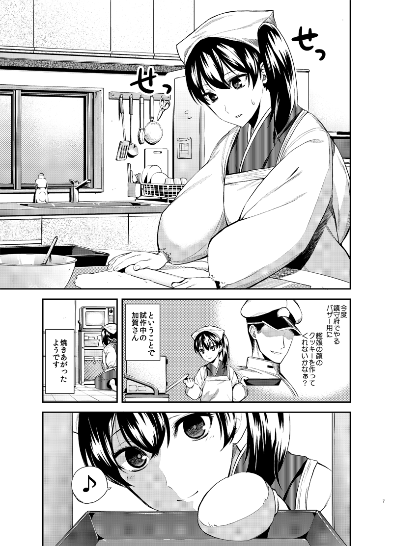 pixivに投稿しました 加賀嫁その11 #pixiv pixiv.net/member_illust.php?…
