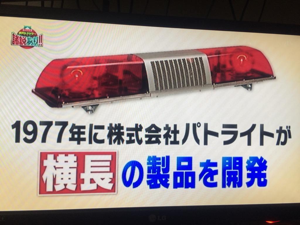 その前に映画評論家であり警察マニアでもあった故水野晴郎がアメリカの