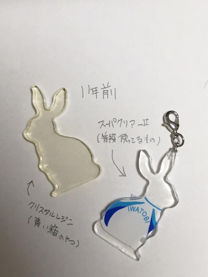 تويتر Newt 綾 على تويتر 古いやつ見つけたので経年劣化の黄変比較でも 基本缶の中に入れてるので紫外線の影響は少ないです 普段使ってるスーパークリア ピンクの箱 はそこまで変化ないんですが 使わないからと貰ったレジンが凄い分かりやすい黄変 笑 تويتر Newt 綾 على تويتر 古いやつ見つけたので経年劣化の黄変比較でも 基本缶の中に入れてるので紫外線の影響は少ないです 普段使ってるスーパークリア ピンクの箱 はそこまで変化ないんですが 使わないからと貰ったレジンが凄い分かりやすい黄変 笑