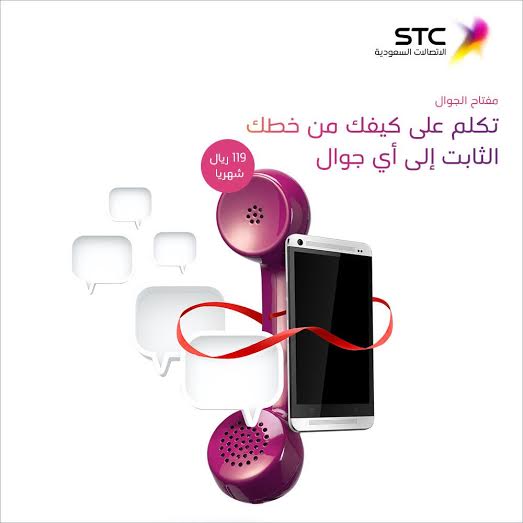 IndianExpatsKSA's tweet photo. #StcKey se call kren fixed monthly flat fees pe http://t.co/5w03Oz7wHS #IndianExpats_in_Saudi http://t.co/yzRaGb8Y8z