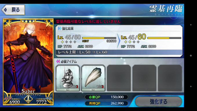 竜の牙 Fgo の効率的な集め方 入手場所まとめ Fate Grand Order攻略 Renote リノート