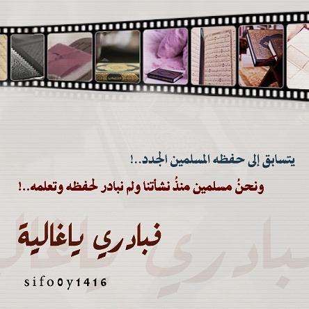 sifo0y1416's tweet photo. فبادري ياغالية
#تصميمي #صفاء_الدعوة #تصميم_عالسريع 
#إنضمي_للركب http://t.co/hIrQZl29ZO