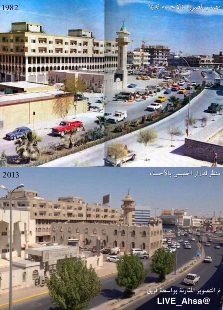 تويتر الأحساء on twitter الاحساء بين الماضي و الحاضر دوار الخميس http t co fnnhijwwgw twitter تويتر الأحساء on twitter الاحساء بين الماضي و الحاضر دوار الخميس http t co fnnhijwwgw twitter
