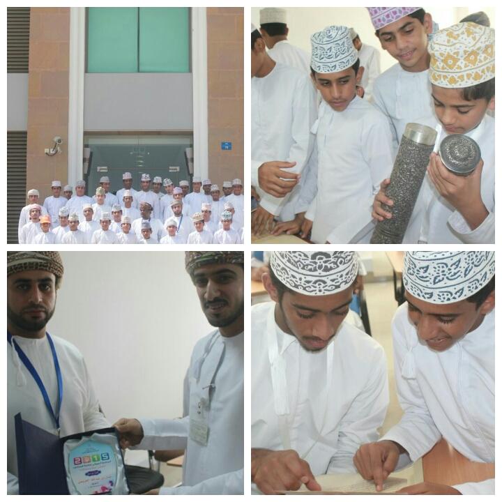 رحلة طلبة مركز غسان بن عبدالله الصيفي بولاية السويق إلى هيئة الوثائق والمحفوظات الوطنية