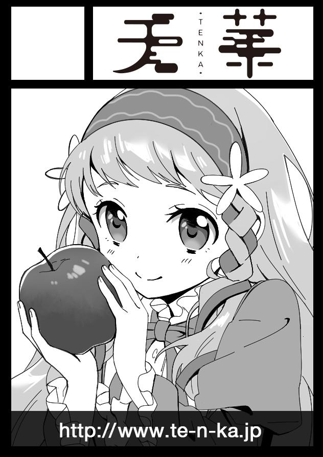 【C88宣伝】夏コミ新刊は初の個人イラスト本です。キャラデを担当しているオリジナルコンテンツ『天華-TNKA-』のセルフ二次創作本になります。ポスターをこしらえたので目印に遊びに来ていただければと思います。よろしくおねがいいたします! 