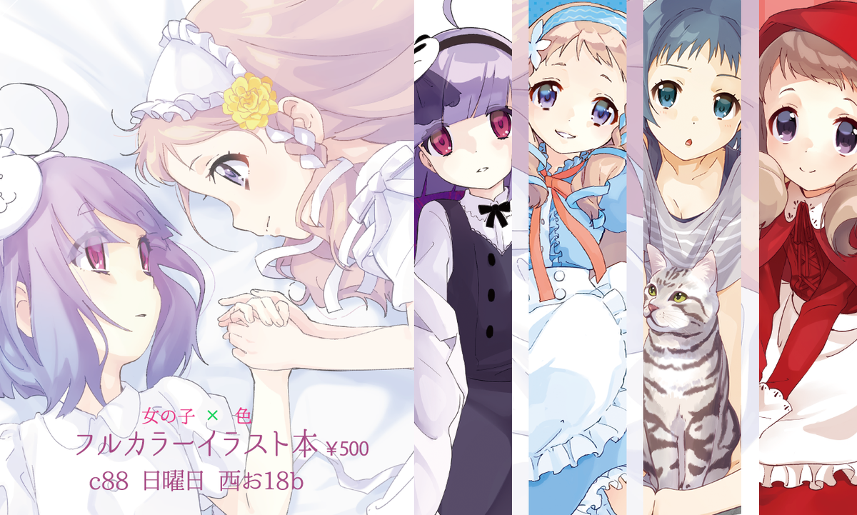 【C88宣伝】夏コミ新刊は初の個人イラスト本です。キャラデを担当しているオリジナルコンテンツ『天華-TNKA-』のセルフ二次創作本になります。ポスターをこしらえたので目印に遊びに来ていただければと思います。よろしくおねがいいたします! 