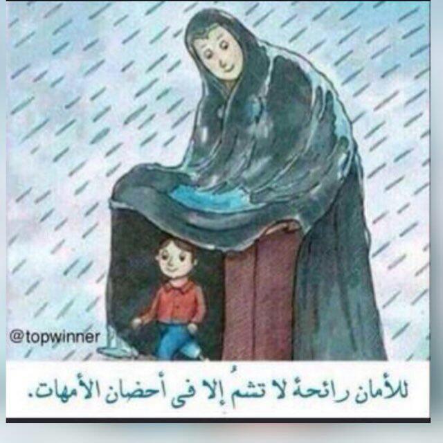 الله يخليك لي ي امي وي حلو ريحتك😍😍عسا يومي قبل يومك😍