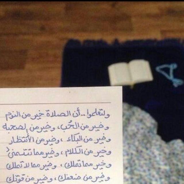 __Y10_'s tweet photo. هيَ خيرٌ لك مِن الدّنيا 🍁' http://t.co/0BjZTpu7mN
