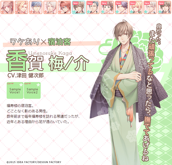 OtomateWeb tweet picture