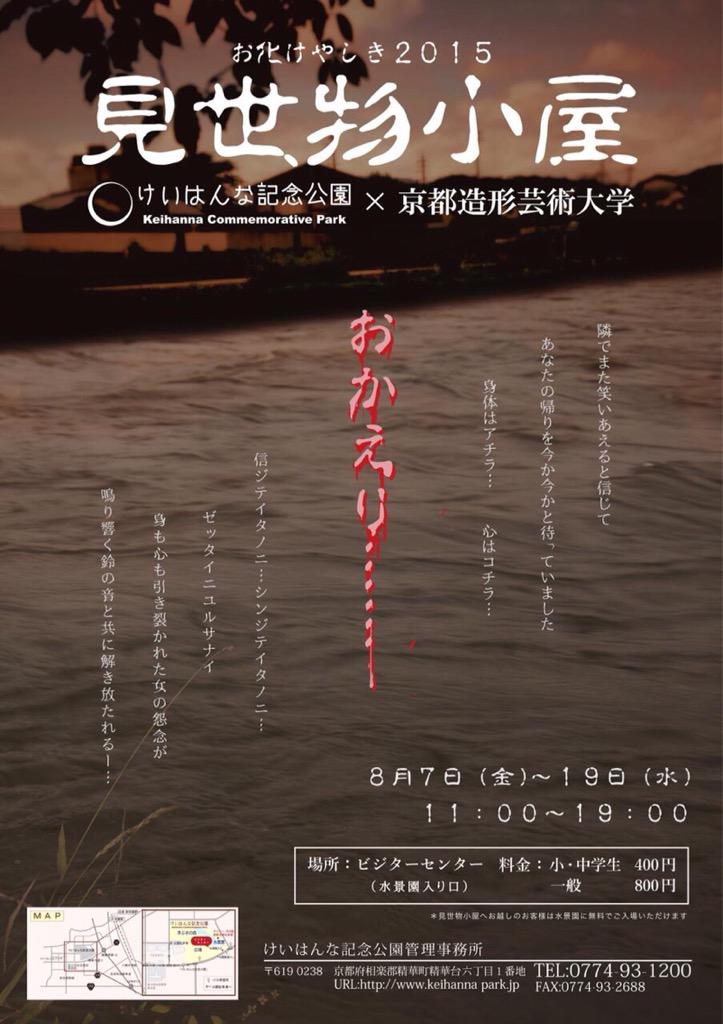 KUAnakai tweet picture