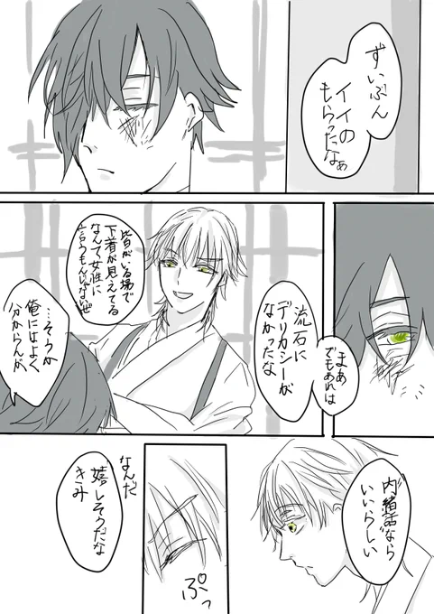 いつの日か呟いた内緒話うぐさに①
デジタル習作。 