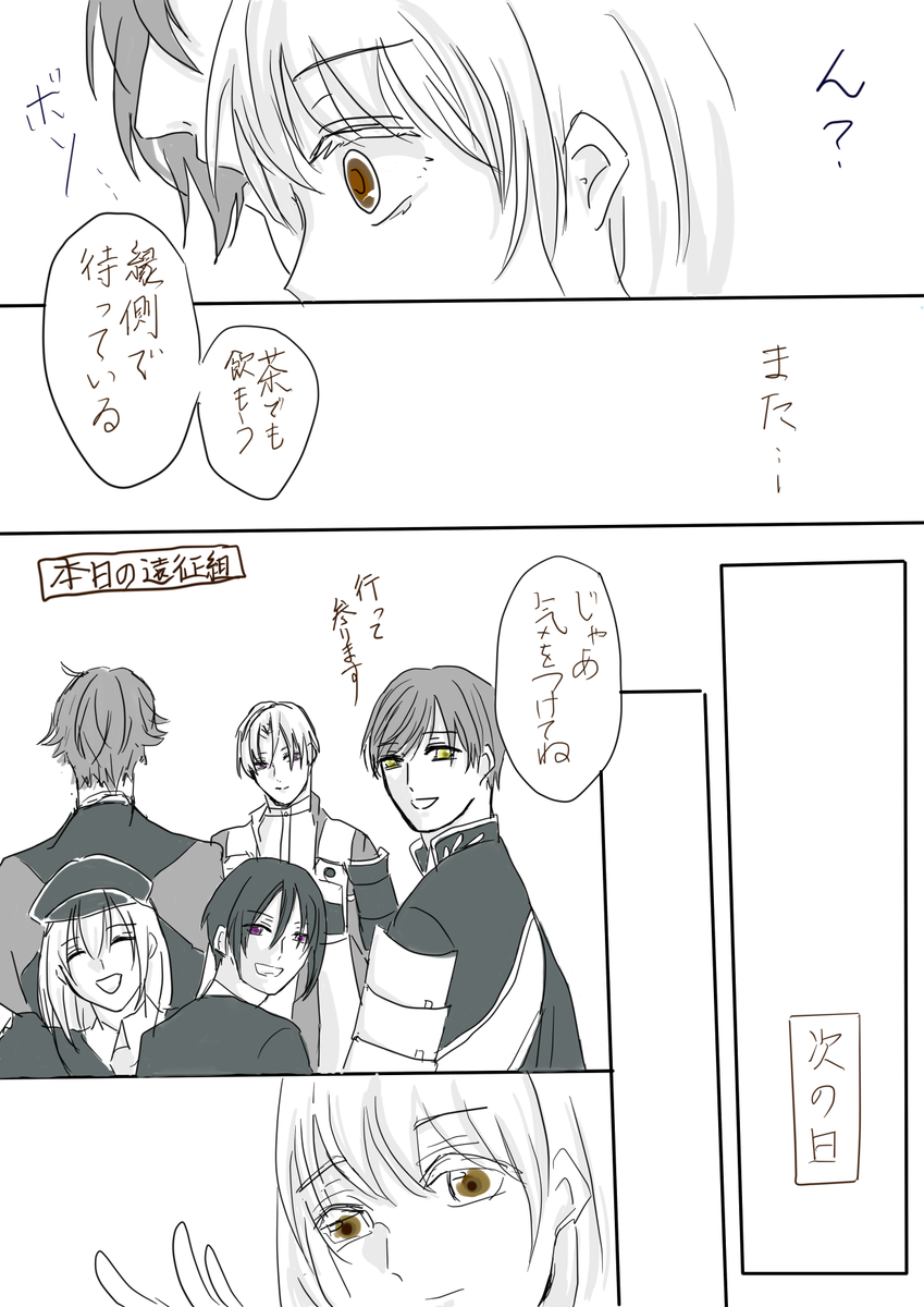 @clickkk 
内緒話うぐさに②
新しい遊びを覚える鶯丸。 