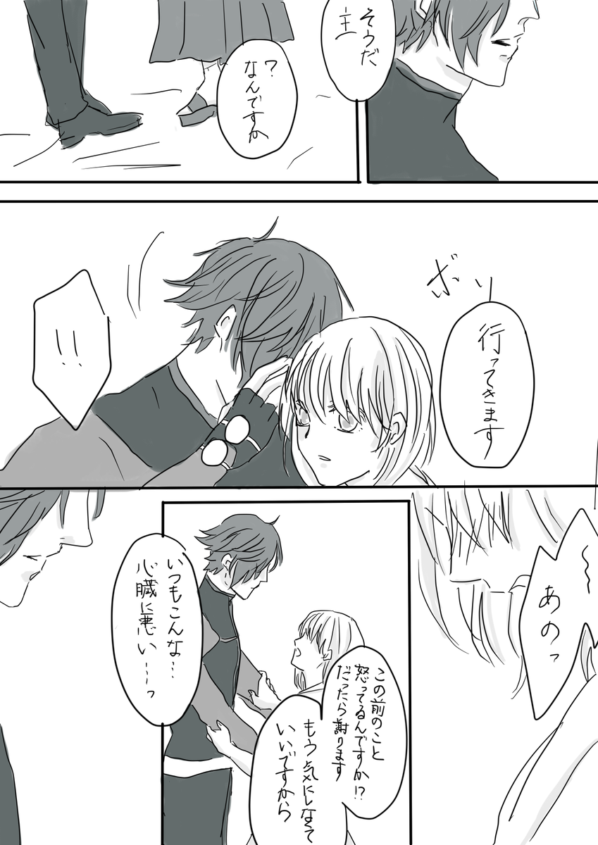 @clickkk 
内緒話うぐさに②
新しい遊びを覚える鶯丸。 