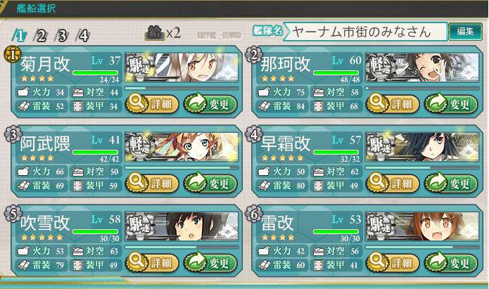 悪夢の駆逐艦 ボノラーシュ على تويتر では これより艦これのイベントに突入する ３ ２ １ マーク Http T Co Hnymagvov0