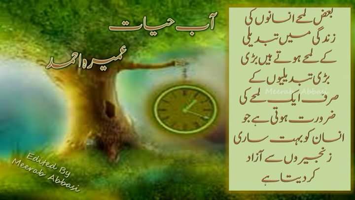 umera_ahmad's tweet photo. #OneTruthAboutMe http://t.co/POG0pQRYYb