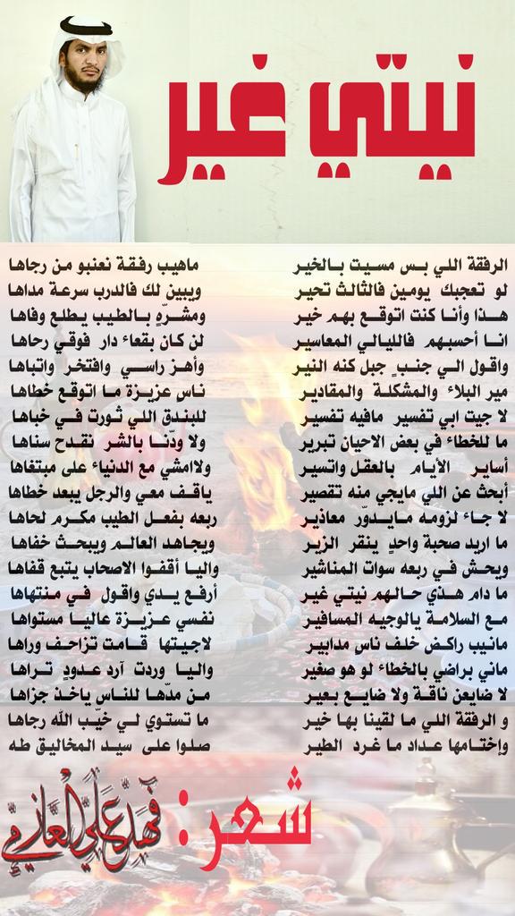 al_kokb's tweet photo. الرفقة اللي بس مسي بالخير  ...
#فهد_علي #العازمي #العتيبي
#شعر #درر #تصميم #السعودية 
من القديم http://t.co/g448Zum6ij