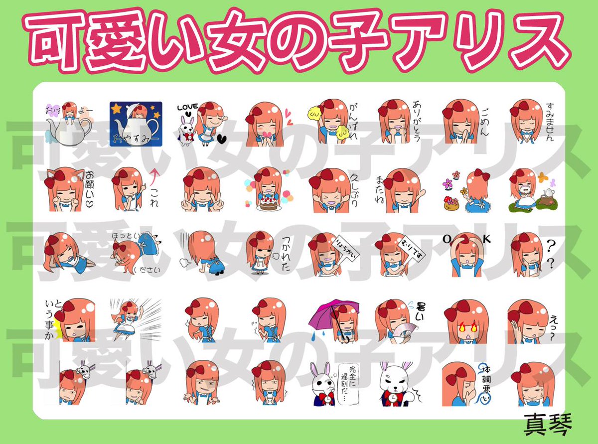 真琴 Lineスタンプ7つ発売中 Makoto Li Lily Twitter